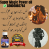 Super Magic Power Oil Banefits Murre Image